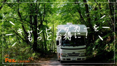 FOXcamper