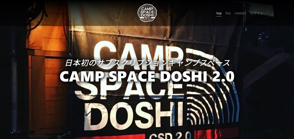 CAMP SPACE DOSHI 2.0