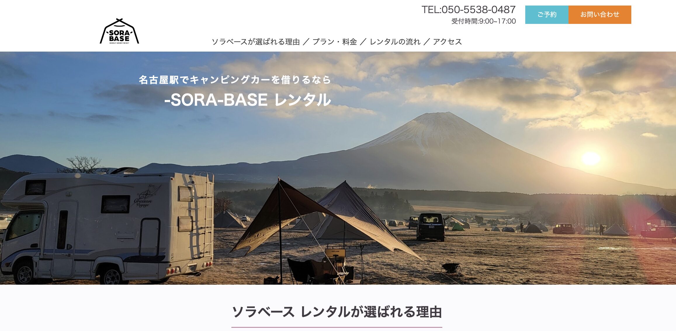 SORA-BASE