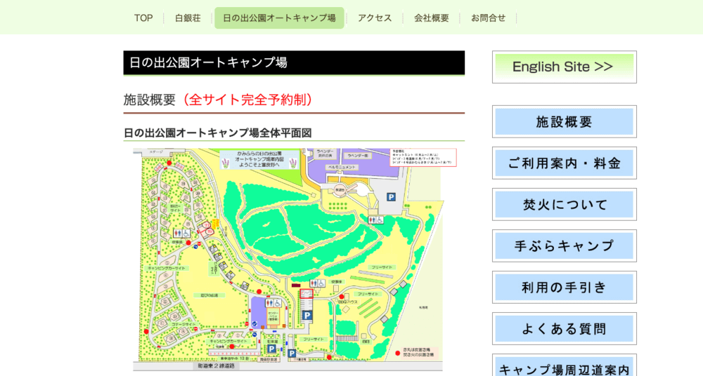 日の出公園オートキャンプ場