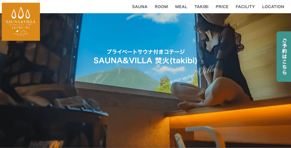 SAUNA&VILLA 焚火(takibi)