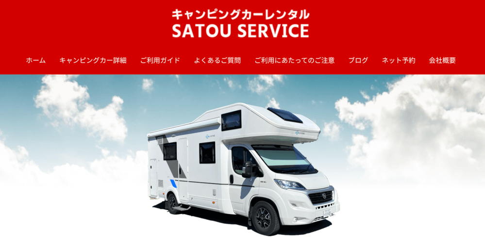 SATOU SERVICE　岡山店