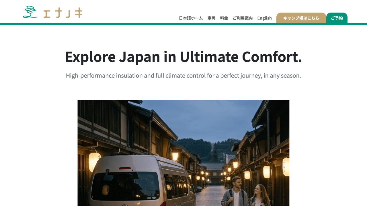 エナノキ