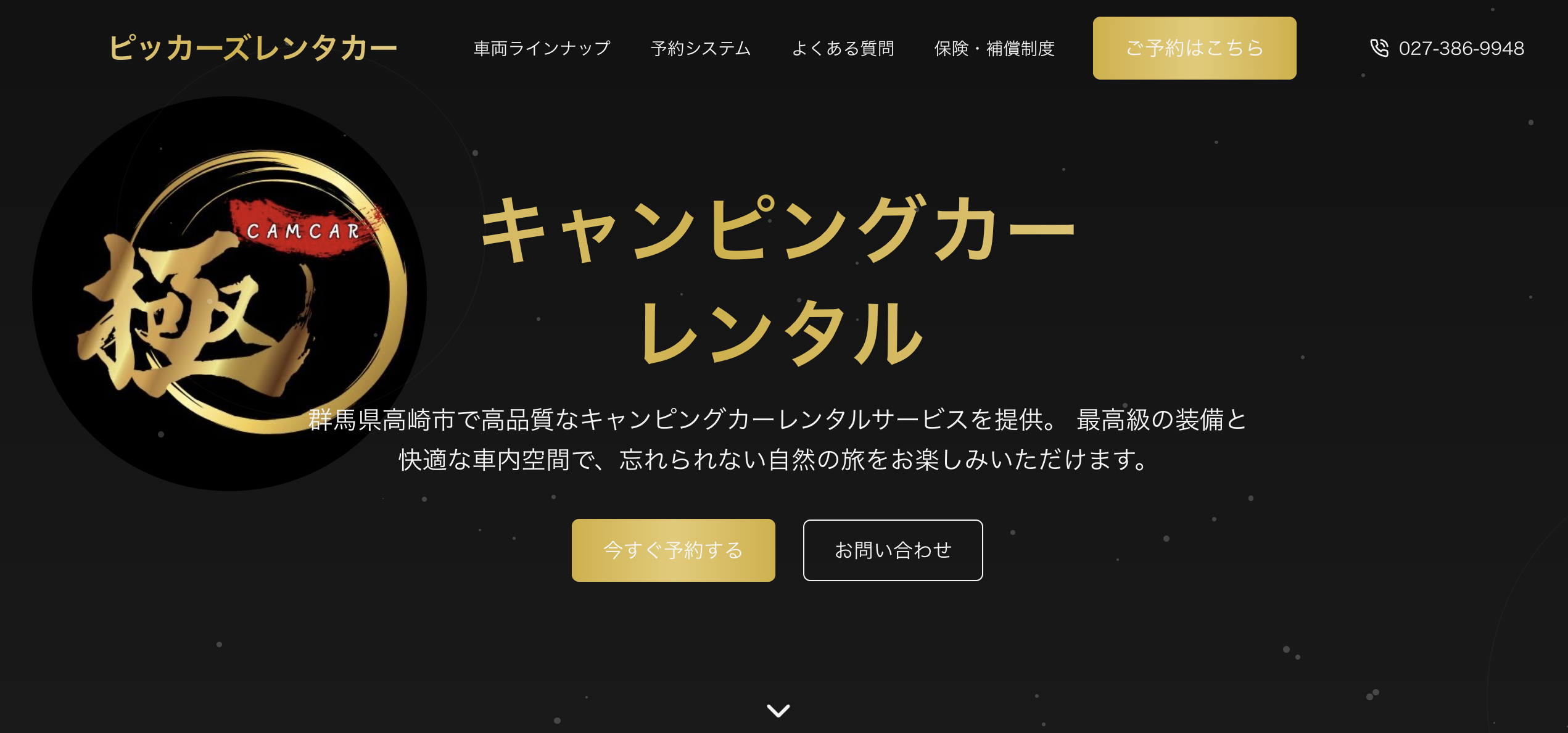 ジャパンピッカーズ