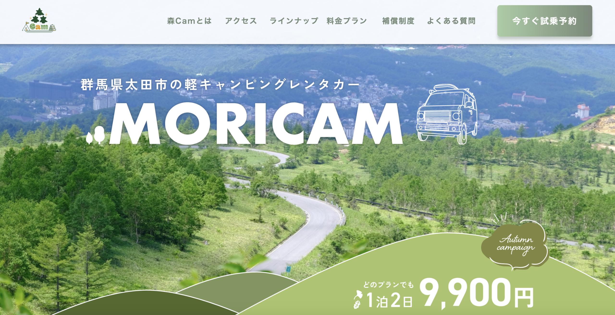 森Cam