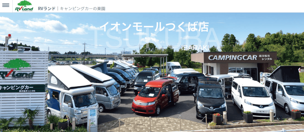 RVランド　イオンモールつくば店