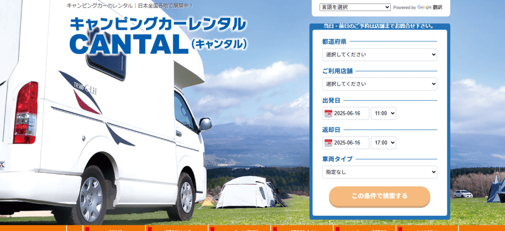 1.キャンタルセルフ時津西SS店