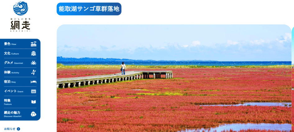 能取湖