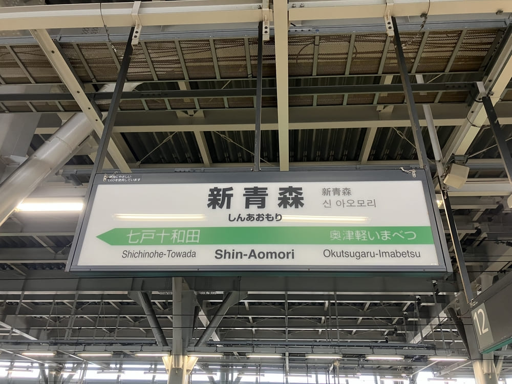青森のレンタルキャンピングカーの選び方