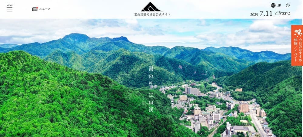 定山渓温泉