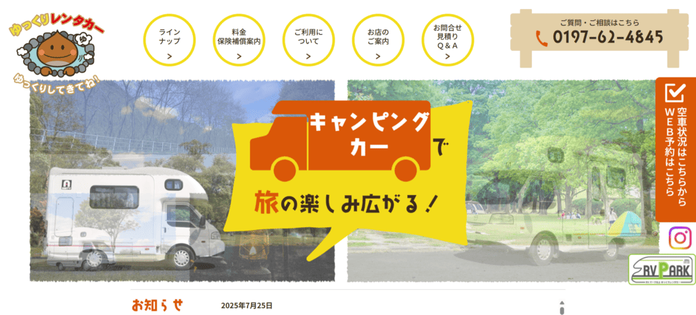 ゆっくりレンタカー