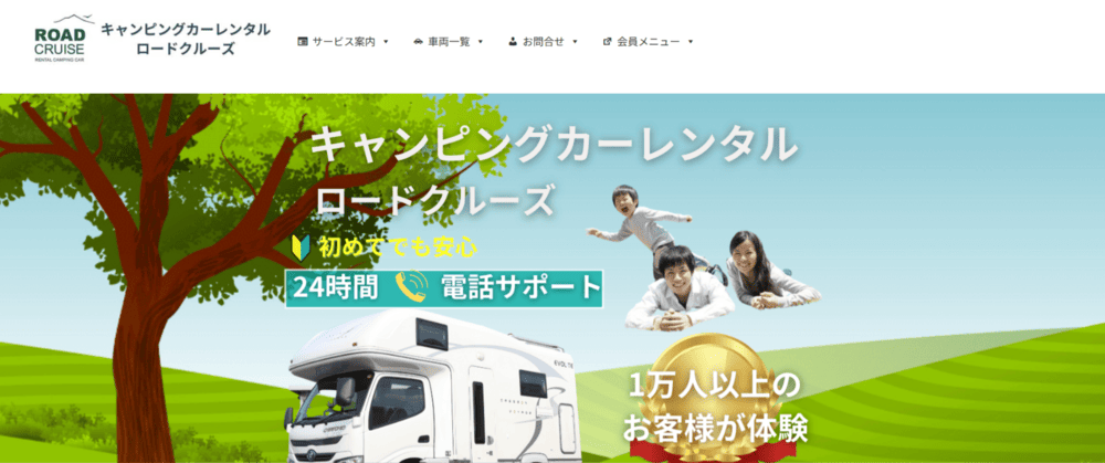 ロードクルーズ 奈良大和高田スポット