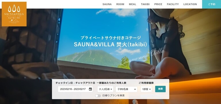 SAUNA&VILLA 焚火(takibi)