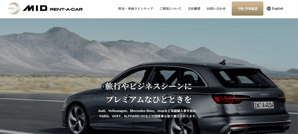 MIDレンタカー