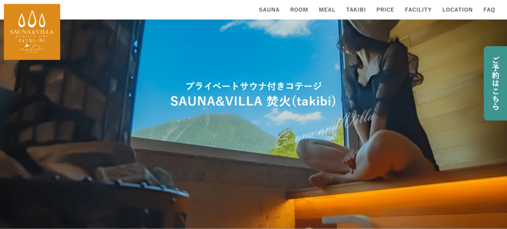 SAUNA&VILLA 焚火(takibi)