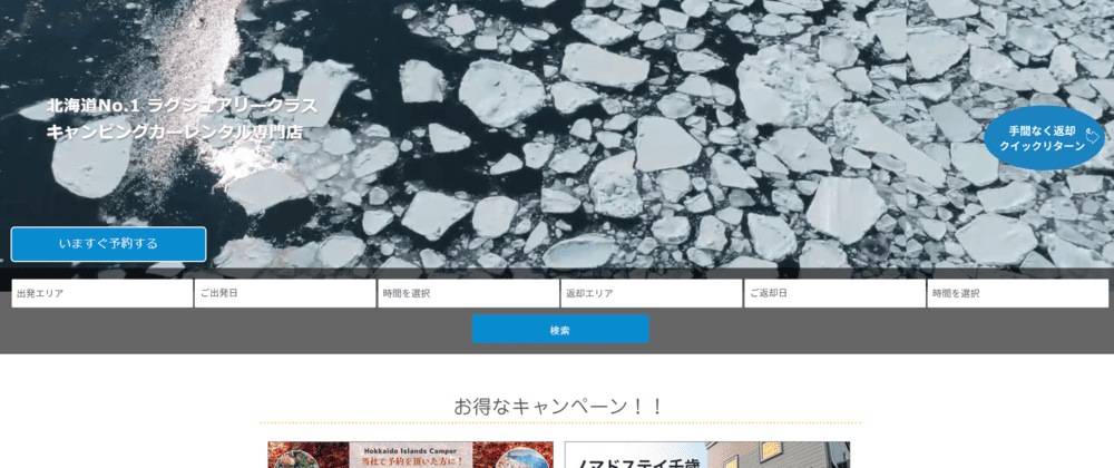 ノマドレンタカー