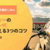 レンタカーのガソリン代で損しない！試算方法と安く抑えるコツ