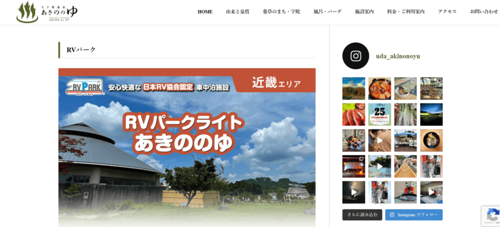 RVパーク あきののゆ