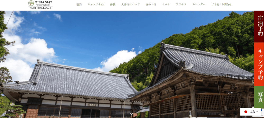 Temple Hotel 大泰寺 RVパーク