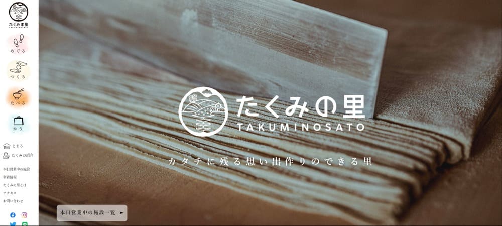 RVパーク 道の駅たくみの里