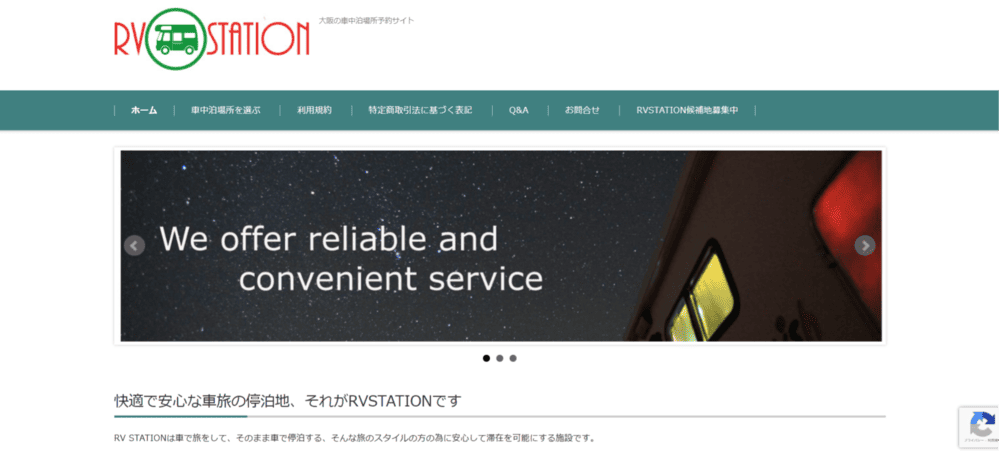 RV ステーション東大阪 湯〜トピア