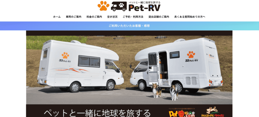 Pet-RV