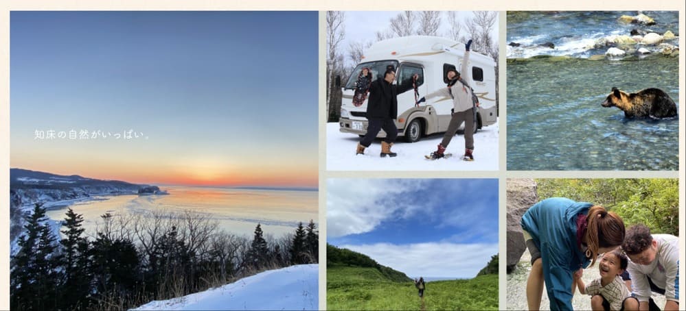 知床清里町ウエネウサルみどり