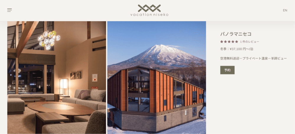 パノラマ ニセコ