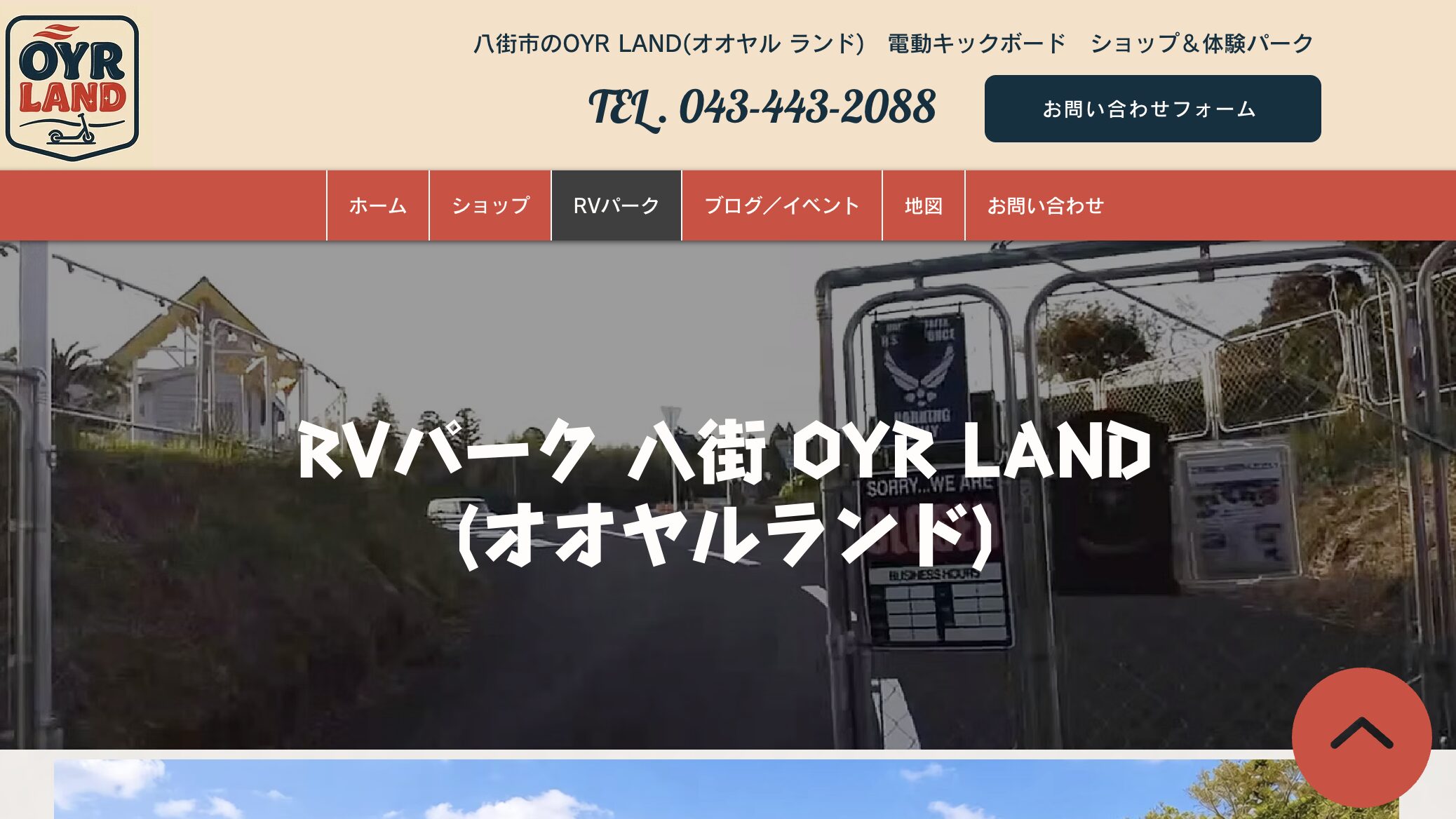RVパーク 八街 OYR LAND オオヤルランド