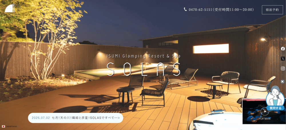 2.RVパーク ISUMI Glamping Resort & Spa SOLAS