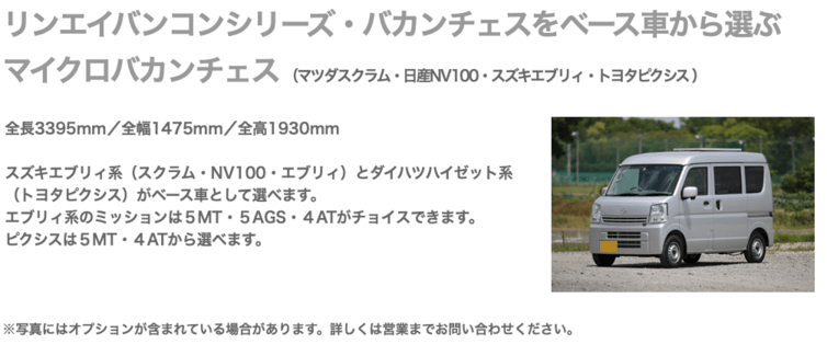 一人用キャンピングカーで自分だけの快適な旅を 最適な2つの車種とは 北海道ノマドレンタカー